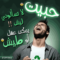 موجب تبوك جاد (@hamonfeode) Twitter profile photo