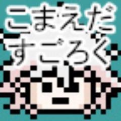 『さぁ、日向クン。ボクとすごろくしてくれるよね？！』