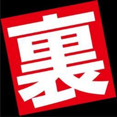 裏有名人つぶやき Bot 裏 小倉優子 25くらいから設定って厳しくなるよね 裏有名人つぶやき Bot 裏 小倉優子 25くらいから設定って厳しくなるよね