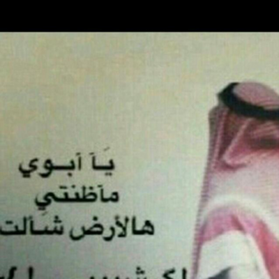 تعبت من زلات البشر Pa Twitter تغير حسابي في تويتر الى هذا الحساب Noof93983060