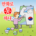 BrandToon 콘텐츠나인 (@cartoondesign9) Twitter profile photo