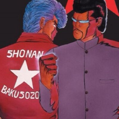 湘南爆走族 Bot Shoubaku Bot Twitter 湘南爆走族 Bot Shoubaku Bot Twitter