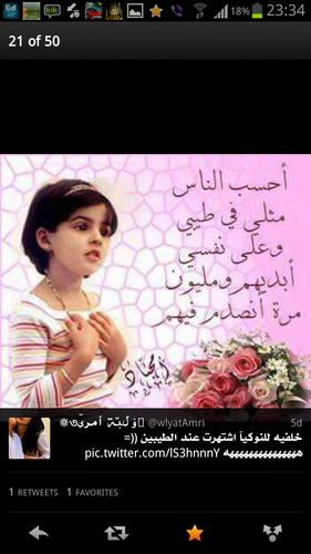 ربي ارزقني الذريه الصالحه وارزقني برهم