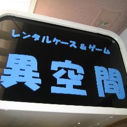 エレベーター通りにて営業しております。フィギュアやカード類、カスタム物、和物・洋物・企業物など幅広く取り扱っております。通販可能です。オーナー様も随時募集中！！ TEL 0333191095まで。#ポケモンカード　#ポケカ　#昭和レトロ　#フィギュア　#ゴジラ　#ウルトラマン　#ドラゴンボール　#ワンピース　#アニメ