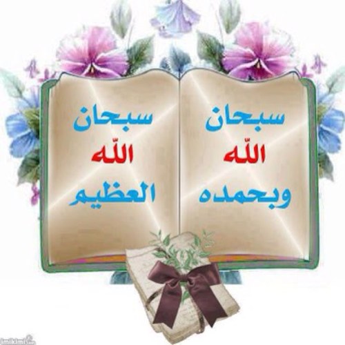 ghadahsultan