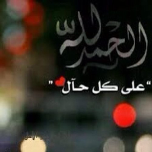 اللهم صل وسلم وبارك على نبينا محمد