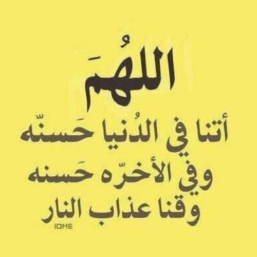 ما جئتم به السحر ان الله سيبطله ان الله لايصلح عمل المفسدين