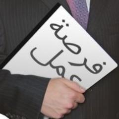 وظائف خاليه و كل ما يتعلق بالتوظيف
https://t.co/TLOQxrYN