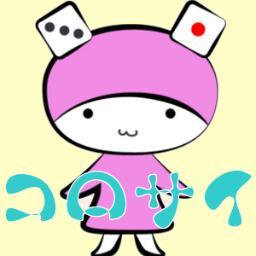 転がる運命亭 コロサイ アタシバには10人のキャラクターが入っています イラストバージョンとシルエットバージョンが裏表になっているので 想像の膨らむ方でお楽しみ下さい