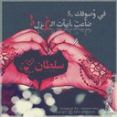 الساهر (@0551913806) Twitter