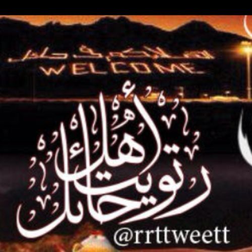ابتسموا .. فرزقكم مقسوم ، وقدركم محسوم ، وأحوال الدنيا لا تستحق الهموم ، فهي لا تدوم، زاد الله رزقكم وأطال عمركم و كشف همكم.