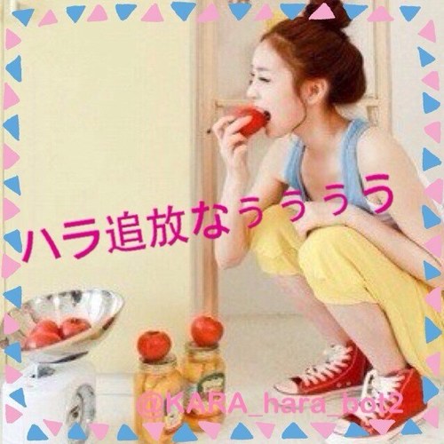 @Prettygirl_hara追放アカ