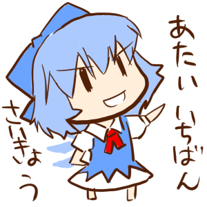 チルノ Bot Ciruno23 Twitter チルノ Bot Ciruno23 Twitter