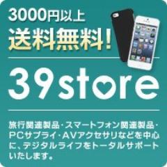 旅行関連製品・スマートフォン関連製品・PCサプライ・AVアクセサリなどを中心に、 デジタルライフをトータルサポートいたします。