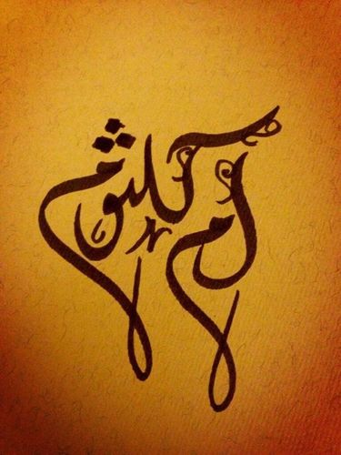 معلمة دين في مدرسة الابناء المتوسطة الثانوية وهبني الله آربعة بنات جميلات رائعات جميعهم باذن الله وقوته دكاترة ♥♥ متخرجه من جامعة ام القرى بمكة المكرمة