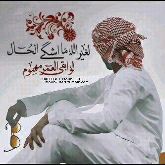 طير العصفوره وخذلك لفه في حسابي