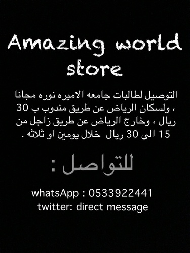 صديقآت جامعيآت اتخذنا التجاره الالكترونيه كهواية ممتعة :$! what'sApp:0533922441