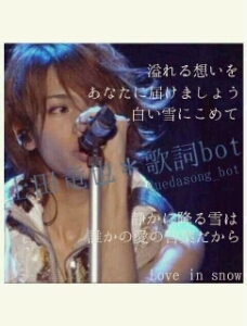 KAT-TUN 上田竜也の非公式歌詞botです(´ ･ω･`)上田君のソロ曲を呟きます。＊本人様とは全く関係ありません＊フォロー返しは自動ですが、hyphenではない方は定期的にﾌﾞﾛｯｸしています。お別れはBで！