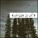 صدقة جارية (@232_toro) Twitter