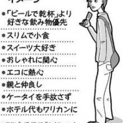 草食系男子bot 草食系男子にありがち 肉食ってがっついてる感じで嫌だけど 草食 は女々しい感じで嫌だよね という話を聞き もうどうすればいいのかわからない