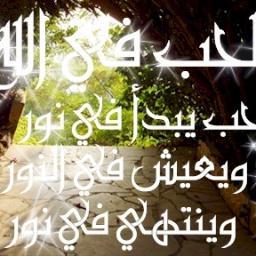 الهم اغفرلي ذنوبي واغفر كل ذنوب المسلمين