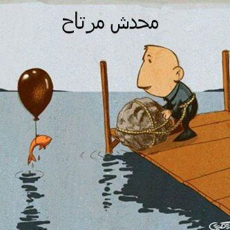 ^^على فكره السمكه اللي بالصوره ماماتت، لأن ذا قبل لا ينط فقع التفيخه “تفائل“