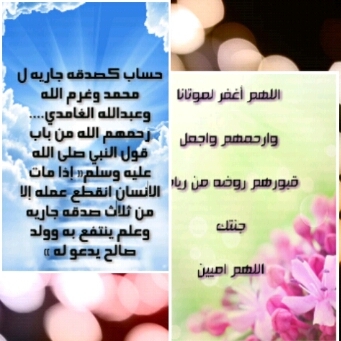 ‏لاتحرمون موتاكم الاجر