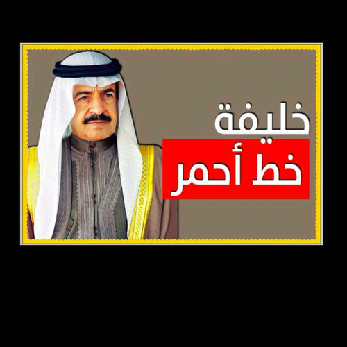 zainab_80's profile picture. بحرينية محبة للمملكة و الملك zainab_1980 الأكونت السابق لي