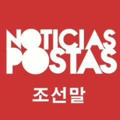 Informamos lo que ocurre y lo que no. Somos absolutamente independientes, lo bueno es bueno y lo malo es malo. El humor es nuestro aliado.