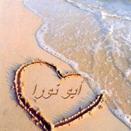 abonora3's profile picture. ‏احب التعارف الصادق