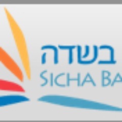 Taking a year off as an educator in Israel to develop some creative hands-on educational projects for Fuchs Mizrachi School in Cleveland, OH.