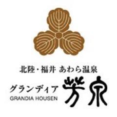 北陸・福井 あわら温泉の旅館「グランディア芳泉」公式アカウント。「別邸 個止吹気亭」「離れ ゆとろぎ亭」など、趣の異なる33の温泉露天風呂付客室が自慢の温泉旅館。2017年に「天上のSPA」がリニューアル。2021年には「ここみち亭」「さくら亭」がリニューアルオープン。皆様のお越しを心よりお待ち申し上げております。