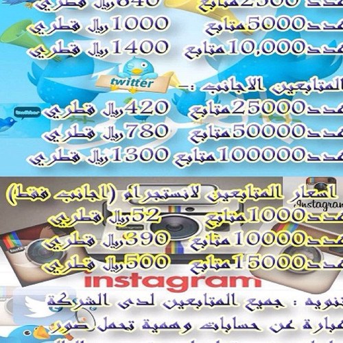 followers for sall call or whatapp 77990396.     فوللورز للبيع فقط في قطر