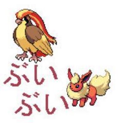 ぶいぶい 6vイーブイはブラッキー リーフィア ブースターかな ブイズはめざめるパワー厳選入る必要あるからね ぶいぶい 6vイーブイはブラッキー リーフィア ブースターかな ブイズはめざめるパワー厳選入る必要あるからね