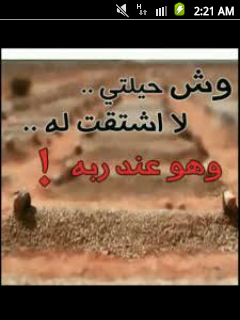 لا زلت آبتسم مره و ابكيّ الف عند رؤية ملامحہ في عيني ربيّ ارحمہ بقدر حنيني لِتلك الروح الطاهرهَ و إجمعنيّ بـہ بآعلى جنانك ..♡
