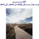 فرحان السالمي (@11Tvphk) Twitter