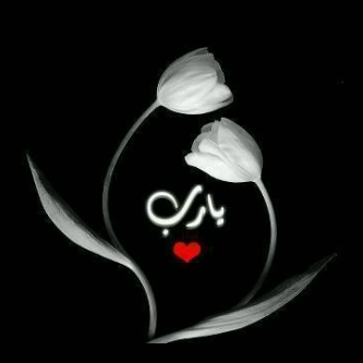 توفني مسلماً والحقني بالصالحين ☁️استغفرالله لي ولوالديه وللمؤمنين والمؤمنات والمسلمين والمسلمات الاحياء منهم والاموات 🕊