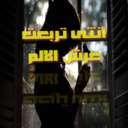 أنثى تربعت عرش الالم (@1977_meme) Twitter