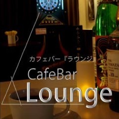 カフェバーラウンジさんのプロフィール画像