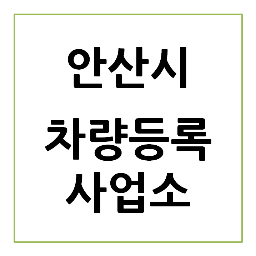 registrat_ansan's profile picture. 