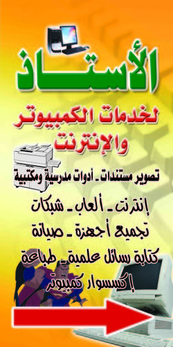 ‏‏اكسسوار  وصيانه الكمبيوتر
