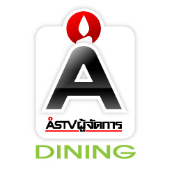 astvdining's profile picture. ร้านไหนอร่อย ร้านไหนดัง โปรโมชันดี เราจะตระเวนไปชิม!