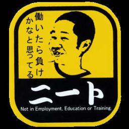 neetneetneetok's profile picture. ニート最強