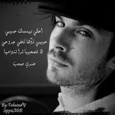 وداع وكلمة التوديع اسف واذا باقي لكم غدر اعذروني.....!!