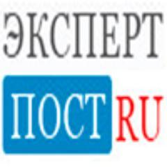 ЭкспертПост - отраслевое СМИ, 
 предоставляющее специализированную деятельность в области Энергетики. Информация и реклама – ключевые составляющие успеха.