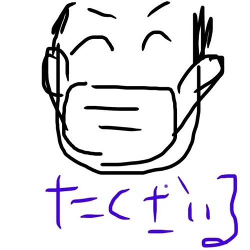 たくザイル 手へんに歩くって漢字なんて読む