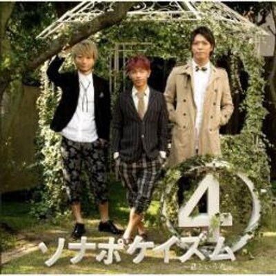 ソナーポケット歌詞bot Sonapoke Bot Twitter