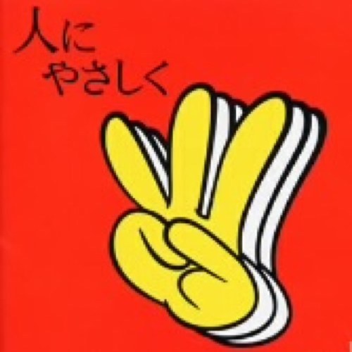 いしやま　２－３