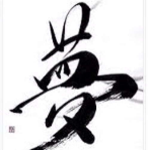 明言 ありがたいお言葉bot Taikineitou Twitter 明言 ありがたいお言葉bot Taikineitou Twitter