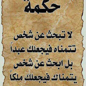 تعاملي على العام فقط%.                                يامن وضع صورة محرمة في حسابه لا أجد لك اعظم من هذه الموعظة التي تحتويها هذه الصورة !! http://t.co/74VPSZe7
